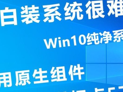 Wim10系统安装教程（从下载到设置，无痛安装Wim10系统的终极指南）