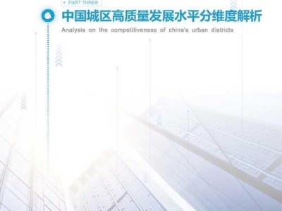 宁波赛迪的发展现状与前景（探索宁波赛迪在科技创新和产业升级方面的潜力与机遇）