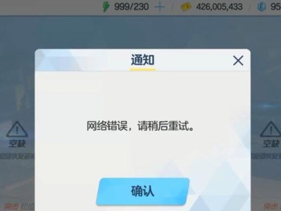 解决电脑错误连接问题的有效方法（请在电脑上重试-唯一正确的选择）