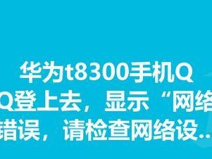 华为电脑开机密码错误锁定的解决方法（华为电脑密码错误锁定怎么办？解决办法一览！）
