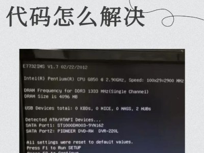 解决XP电脑开机显示程序错误的方法（如何应对XP电脑开机时出现的程序错误提示）