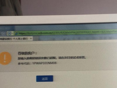 u大师帮你解决电脑密码错误的问题（一键修改密码，解锁电脑封锁的困扰）