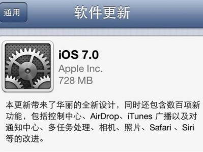 苹果笔记本iOS系统安装教程（详细教你如何在苹果笔记本上安装iOS系统）