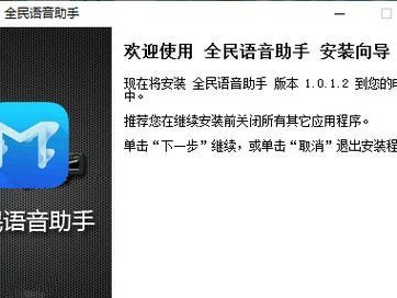 电脑语音助手的错误代码及解决方法（探索电脑语音助手常见错误代码，帮助您快速解决问题）