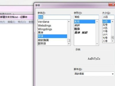 解决记事本打开文件乱码问题的有效方法（遇到乱码时如何修复文件显示异常）