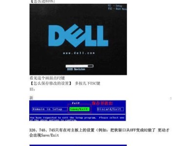 解决戴尔电脑iusb驱动程序错误的方法（戴尔电脑iusb驱动程序错误的原因及解决方法）