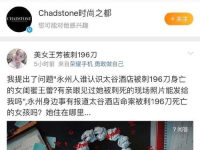 揭开人肉搜索的黑暗面（探究人肉搜索对个人隐私和社会公正的影响）