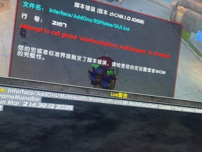 电脑脚本错误导致无法打开的解决方法（解决电脑脚本错误，恢复正常使用的实用技巧）