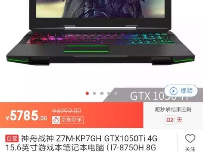 以炫龙DD2加机械硬盘教程（让你的DD2更加高效利用存储空间）