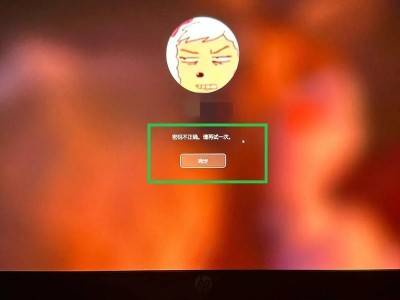 电脑恢复出厂密码错误解决方法（忘记或输入错误密码时如何重置电脑出厂设置密码）