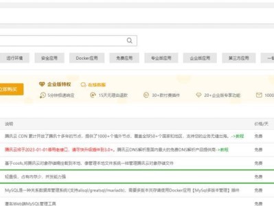 使用LinuxWeb服务器搭建网站的完整教程（从安装到配置，一步步教你搭建自己的网站）
