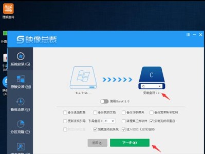 使用手机制作Win7系统U盘装系统教程（实用教程，让您轻松搭建Win7系统U盘装系统）