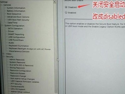 暗影精灵3BIOS更新教程（轻松升级你的暗影精灵3BIOS！）