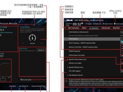 CPUBIOS超频教程（轻松掌握CPUBIOS超频技巧，让你的电脑发挥最大潜力）