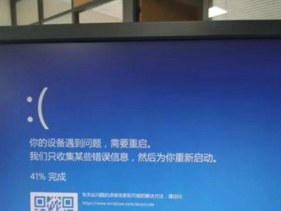 电脑蓝屏错误收集与解决方案（如何有效收集蓝屏错误信息以解决电脑问题）