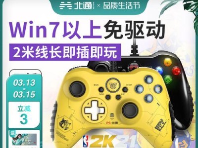 北通195（体验性的音质与无拘束的便利性）