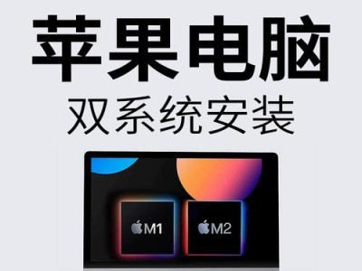 Win7如何安装Mac系统教程（通过虚拟机在Win7上安装Mac系统的详细步骤）