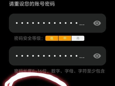 电脑修改密码出错的原因及解决方法（密码修改失败的常见错误和解决方案）