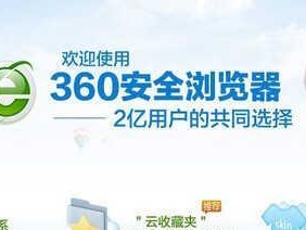 探索遨游4浏览器的卓越功能（速度、安全与便捷的完美结合）