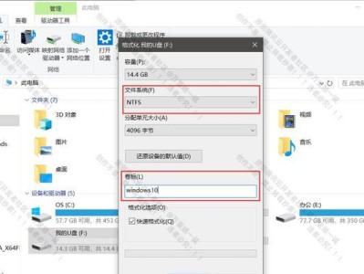 Win10系统盘U盘安装教程（详细步骤教你如何使用U盘安装Win10系统）