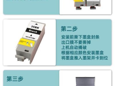 如何更换佳能打印机的墨盒（佳能打印机墨盒更换步骤及注意事项）