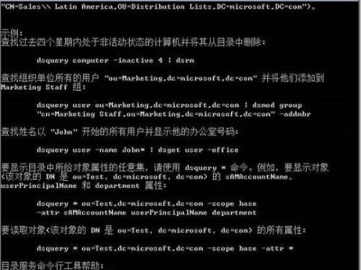 探索退域电脑用户密码错误的原因及解决方法（密码错误导致的退域电脑登录问题及应对措施）