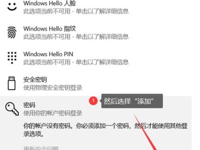 如何设置电脑30秒自动锁屏密码？（通过设置密码来保护您的电脑数据安全）