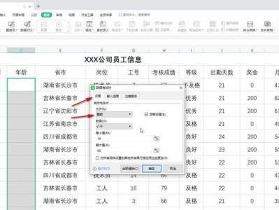电脑WPS表格打开错误解决方法（常见WPS表格打开错误及解决方案）
