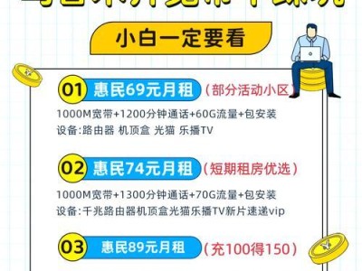 宽带账号更换教程（简单操作，快速更换宽带账号，畅享高速网络）