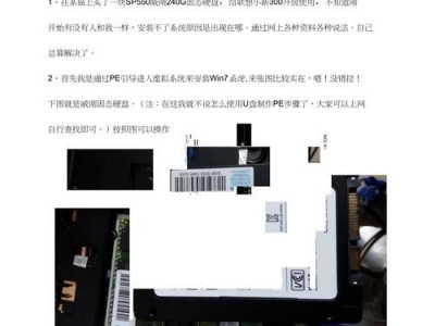 固态硬盘安装原版系统的步骤详解（以固态硬盘安装原版系统为例，让您轻松安装稳定高效的系统）