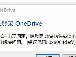 电脑QQ登录错误及解决办法（遭遇电脑QQ登录问题？别慌！这里有解决办法！）