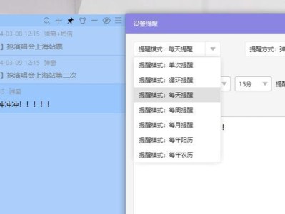 电脑开机出现便签数据错误的解决方法（修复电脑开机时出现的便签数据错误的有效措施）