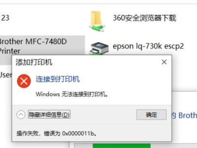 解决电脑网络错误7116的方法（解决网络错误7116，恢复正常上网体验）