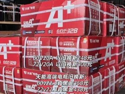 以天能真黑金续航怎么样？——深度评测（探索天能真黑金续航表现，了解其优势与不足）