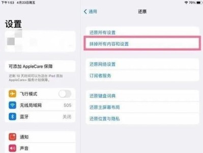 使用iPad恢复备份（一步步教你如何在iPad上恢复备份以保护你的数据）