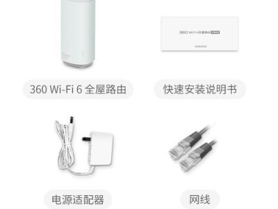 保护你的WiFi（如何确保你的WiFi网络免受黑客和恶意攻击）