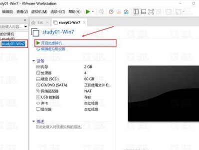 使用Ghost安装教程Win7