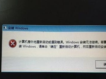 解决电脑Windows账号密码错误的方法
