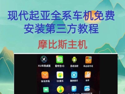 简明易懂的新主机系统安装教程（从零开始轻松安装新主机系统，不再为复杂操作困扰）