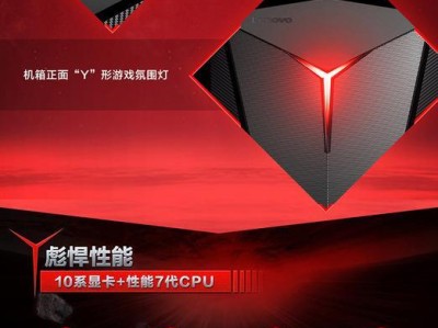 美版联想Y720开机教程（详细教程带你一步步了解美版联想Y720的首次开机设置）