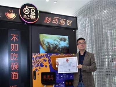 无人面馆（无人面馆的创新与挑战）