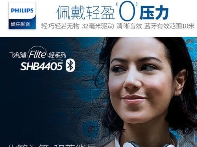以品之星蓝牙耳机（高品质音乐体验，让你爱不释手）