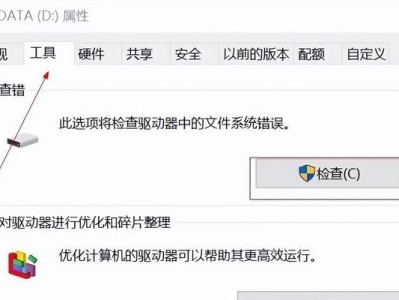 探索电脑照片文件系统错误的原因及解决方案（电脑照片文件系统错误——解决烦恼的关键在哪里？）