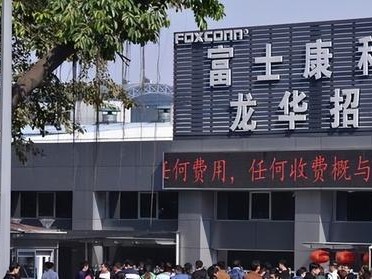 富士康生产线的优势和挑战