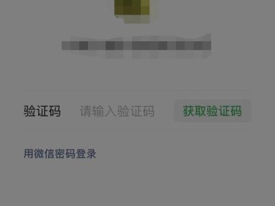 电脑端微信登录错误解决方法（解决电脑端微信登录错误，轻松享受社交联络）