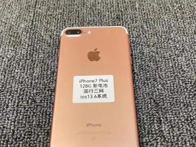 苹果7Plus功耗分析（苹果7Plus功耗如何影响续航表现）