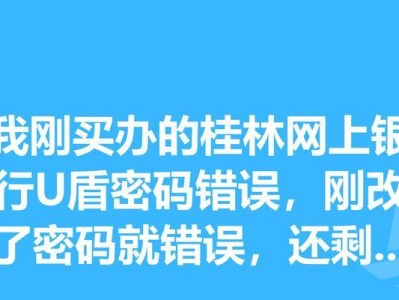 密码错误原因分析与解决方案（电脑重新组装后出现密码错误问题的可能原因及解决方法）